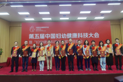 祝贺！南昌大学二附院陈琦教授团队荣获「2023（第五届）妇幼健康科学技术奖自然科学奖」