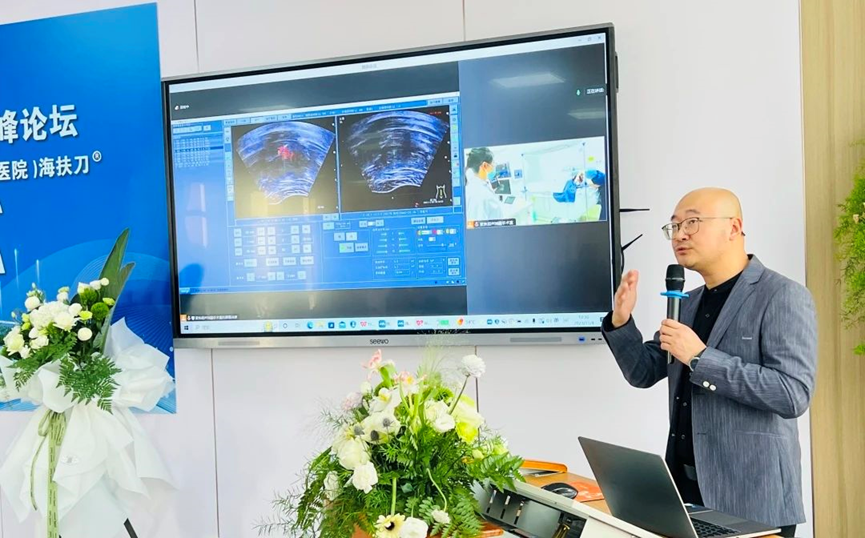 2023 冀东北地区微无创医学高峰论坛暨河北港口医院海扶刀设备启动仪式顺利举行