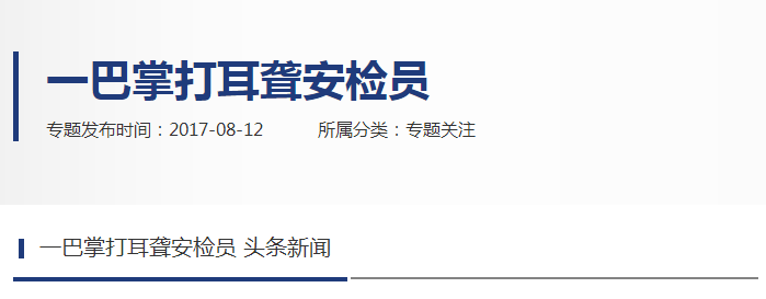 一巴掌把娃打聋了！是耳朵脆弱，还是父亲之过？