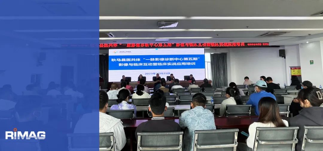 一脉阳光耿马中心第 5 期影像-临床互动暨实战应用培训圆满落幕
