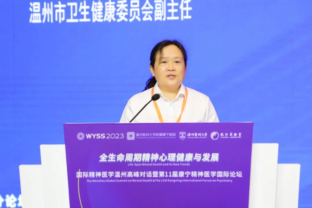 六院士出席 ！第 11 届康宁精神医学国际论坛开幕
