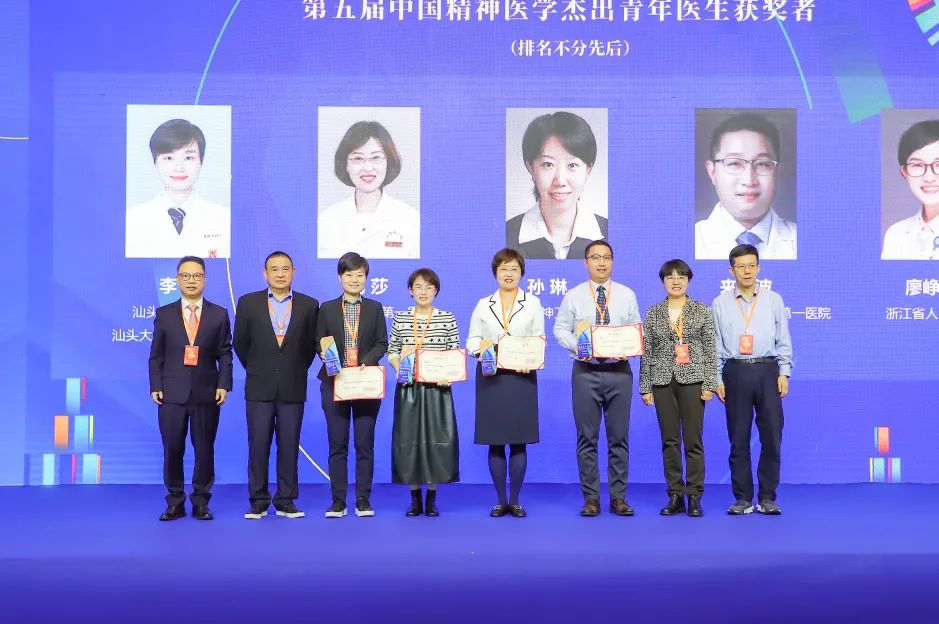 六院士出席 ！第 11 届康宁精神医学国际论坛开幕