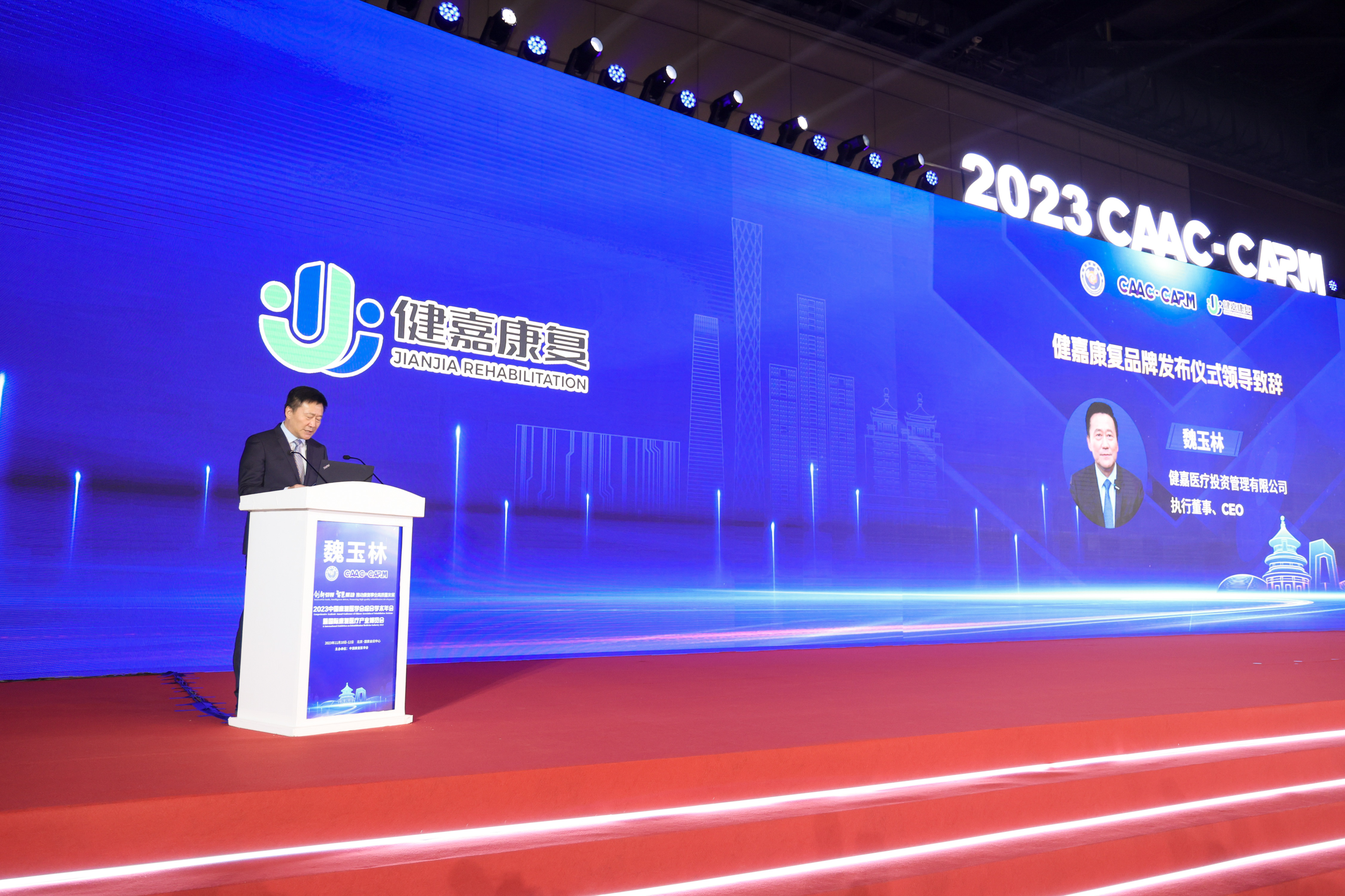 健嘉医疗发布连锁新品牌，国内康复行业迎来新能量