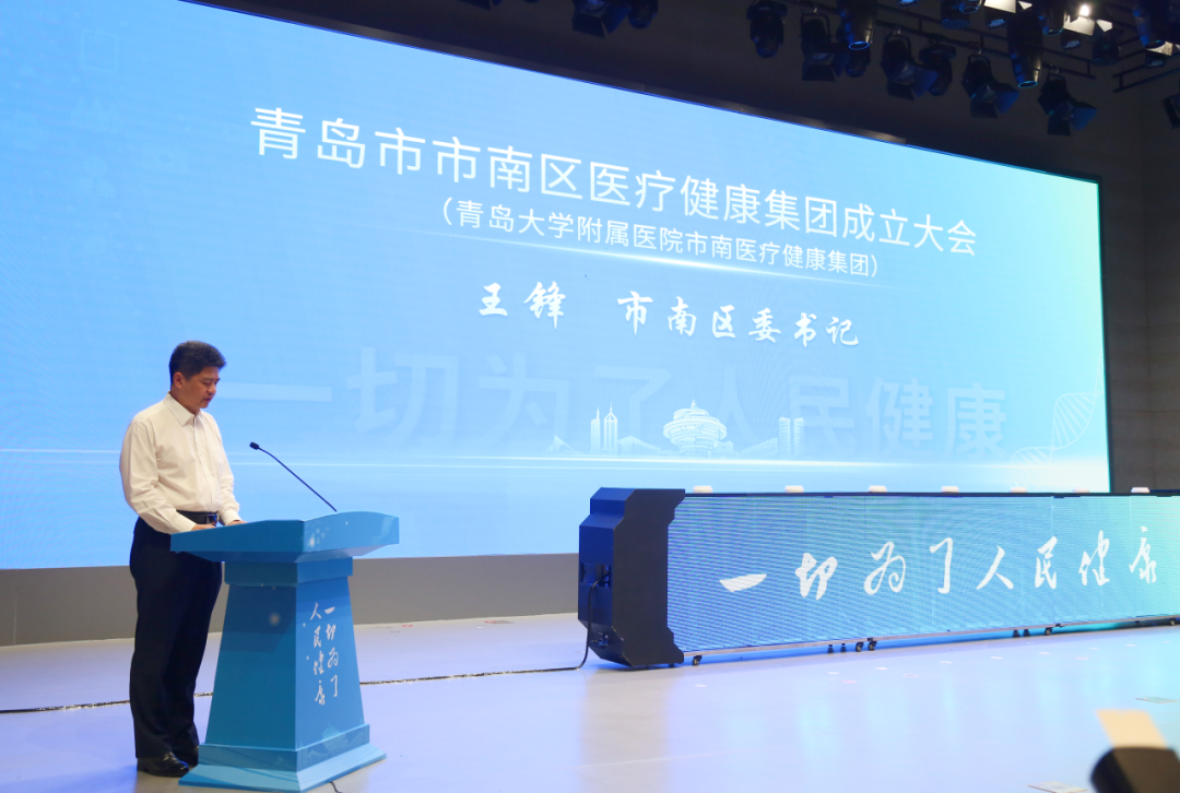 辐射引领丨青岛大学附属医院牵头成立首个实体化运行的紧密型城市医疗集团