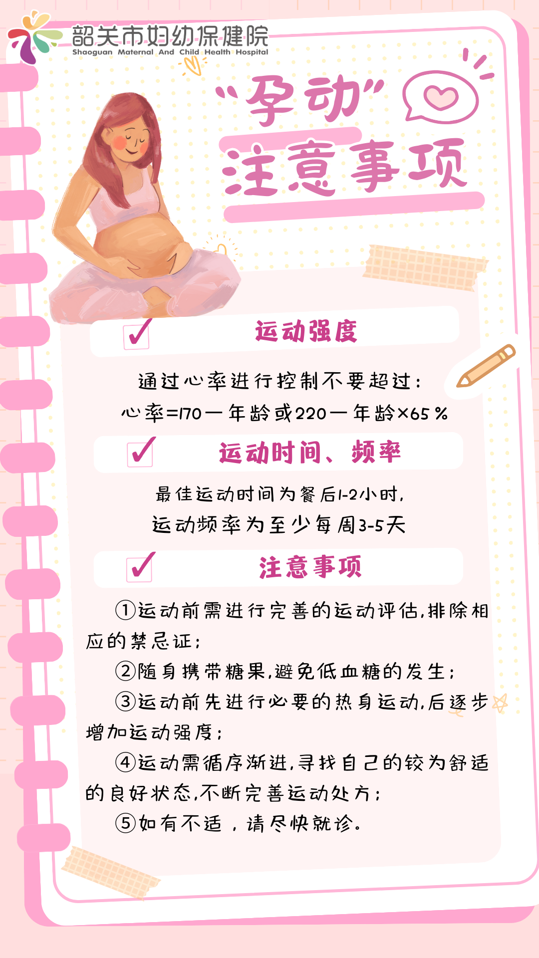 足月儿胎死腹中！「糖妈妈」听着甜却不可小瞧