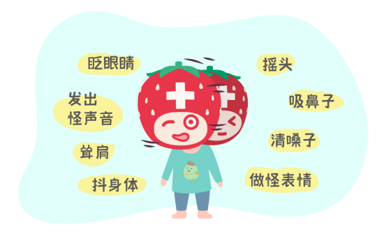 孩子日常生活中的这些「异常」举动，您还在不以为然吗？