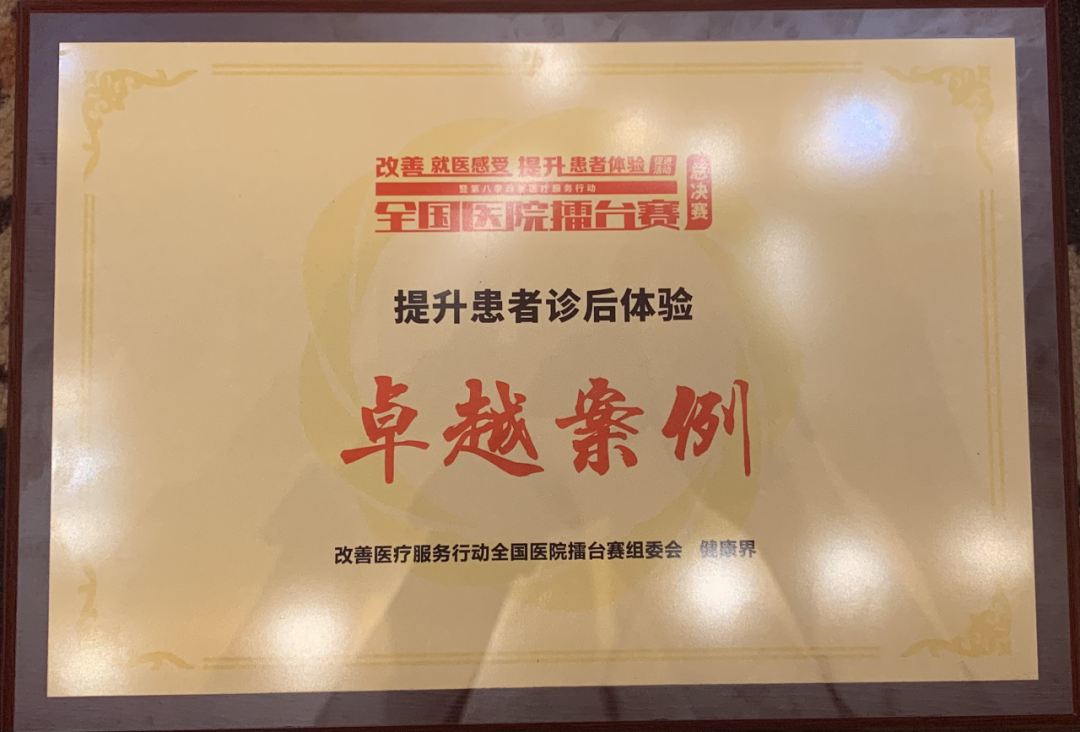 【喜报】内分泌科闭环血糖管理案例在全国医院擂台赛总决赛中获奖