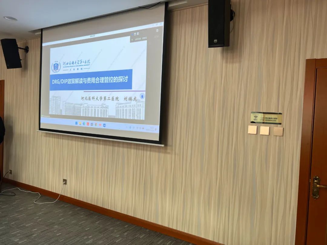 河北省药学会非公立医疗机构药学专业委员会 2023 年学术年会在燕达医院成功举办