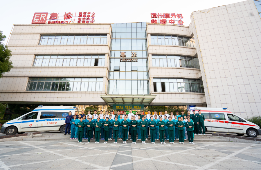 强强联合 | 漳州正兴医院与市急救中心合作共建「胸痛中心」