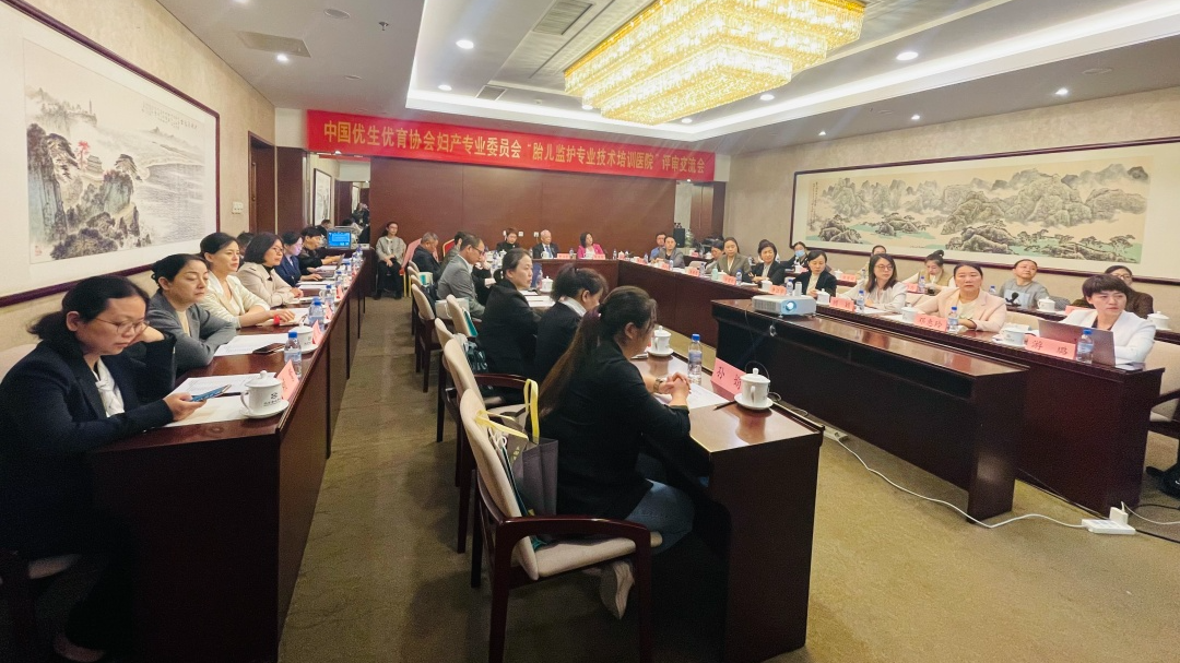 郑州大学第三附属医院(河南省妇幼保健院)成为首批胎儿监护专业技术培训基地,全国仅 17 家!