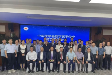 祝贺！刘军当选中华医学会数字医学分会第四届委员会主任委员