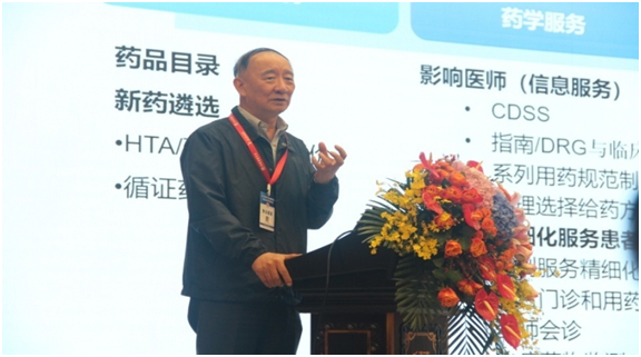 河北省药学会非公立医疗机构药学专业委员会 2023 年学术年会在燕达医院成功举办