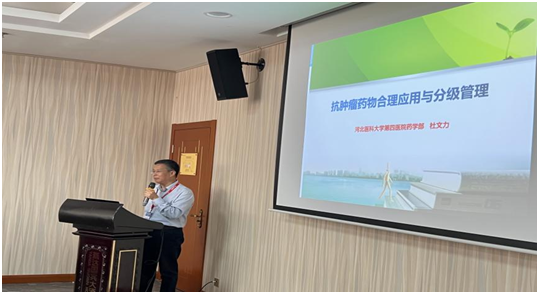 河北省药学会非公立医疗机构药学专业委员会 2023 年学术年会在燕达医院成功举办