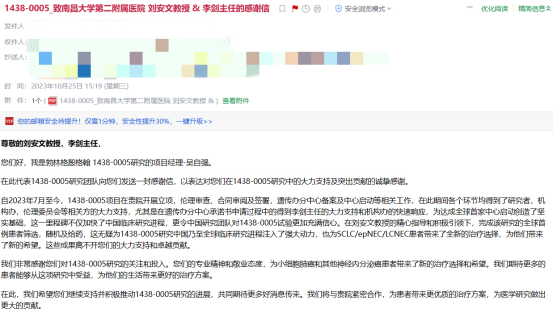 完成全球首例入组！南昌大学第二附属医院一项全球多中心临床试验全球率先启动