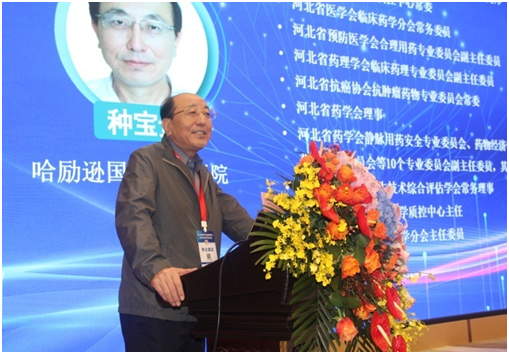 河北省药学会非公立医疗机构药学专业委员会 2023 年学术年会在燕达医院成功举办