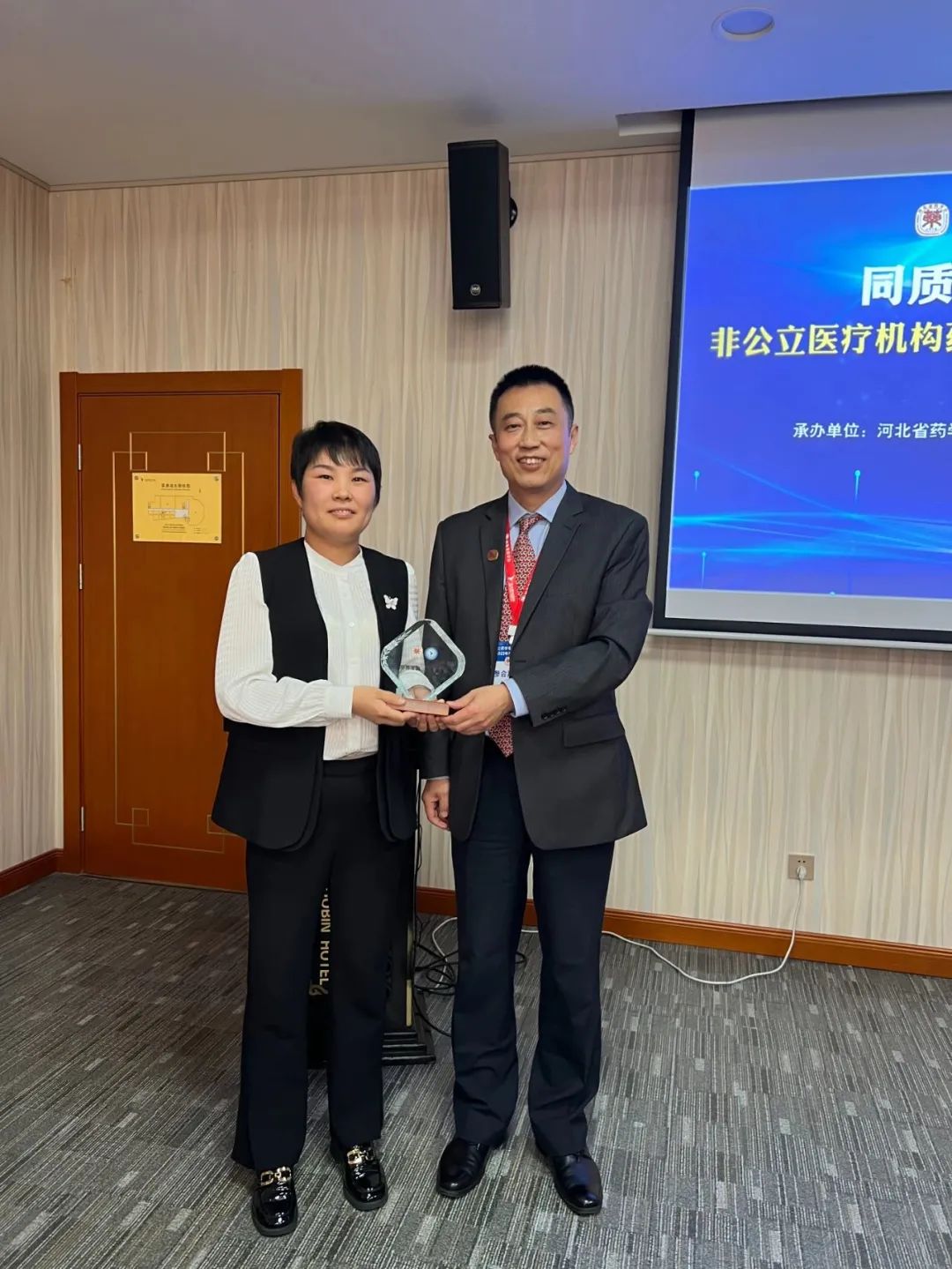 河北省药学会非公立医疗机构药学专业委员会 2023 年学术年会在燕达医院成功举办
