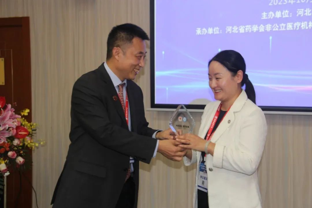 河北省药学会非公立医疗机构药学专业委员会 2023 年学术年会在燕达医院成功举办