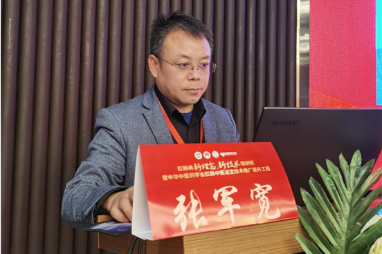 西安市中医医院成功举办国家级继教项目「肛肠病新理念、新技术培训班」