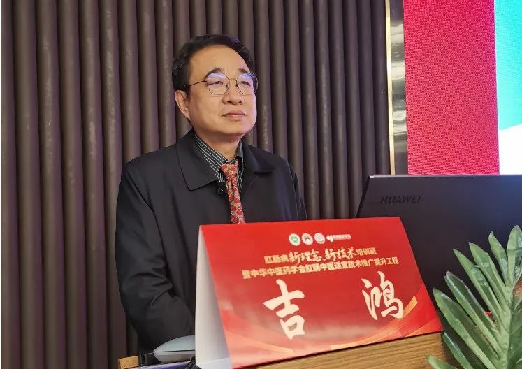 西安市中医医院成功举办国家级继教项目「肛肠病新理念、新技术培训班」