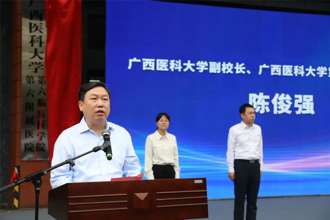 自治区级区域医疗中心——广西医科大学第一附属医院玉林医院正式揭牌