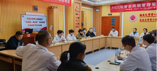 扎实推进新时代医学教育教学高质量发展 南昌大学第二附属医院召开「新征程、再出发」使命愿景大讨论会议