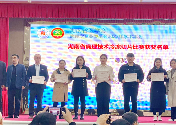喜报丨常德市第四人民医院病理科黄亚在 2023 年湖南省冷冻切片比赛中喜获二等奖