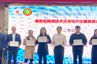 喜报丨常德市第四人民医院病理科黄亚在 2023 年湖南省冷冻切片比赛中喜获二等奖