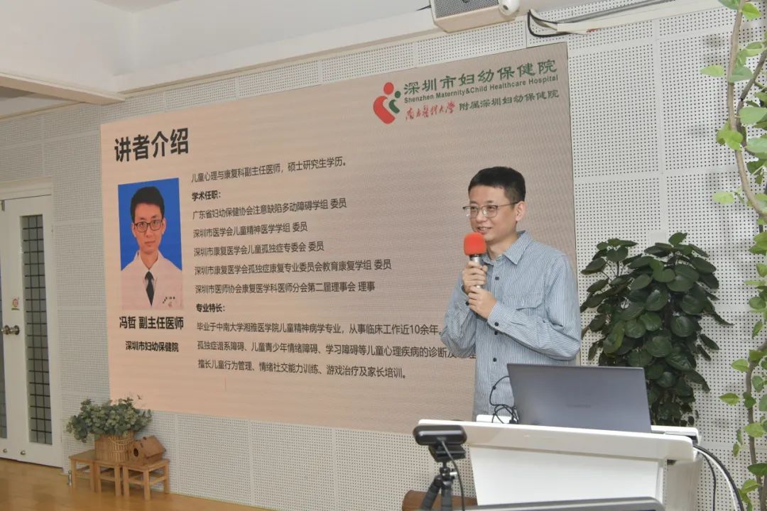 深圳市妇幼保健院成功举办深圳市幼儿心理健康系列公益讲座