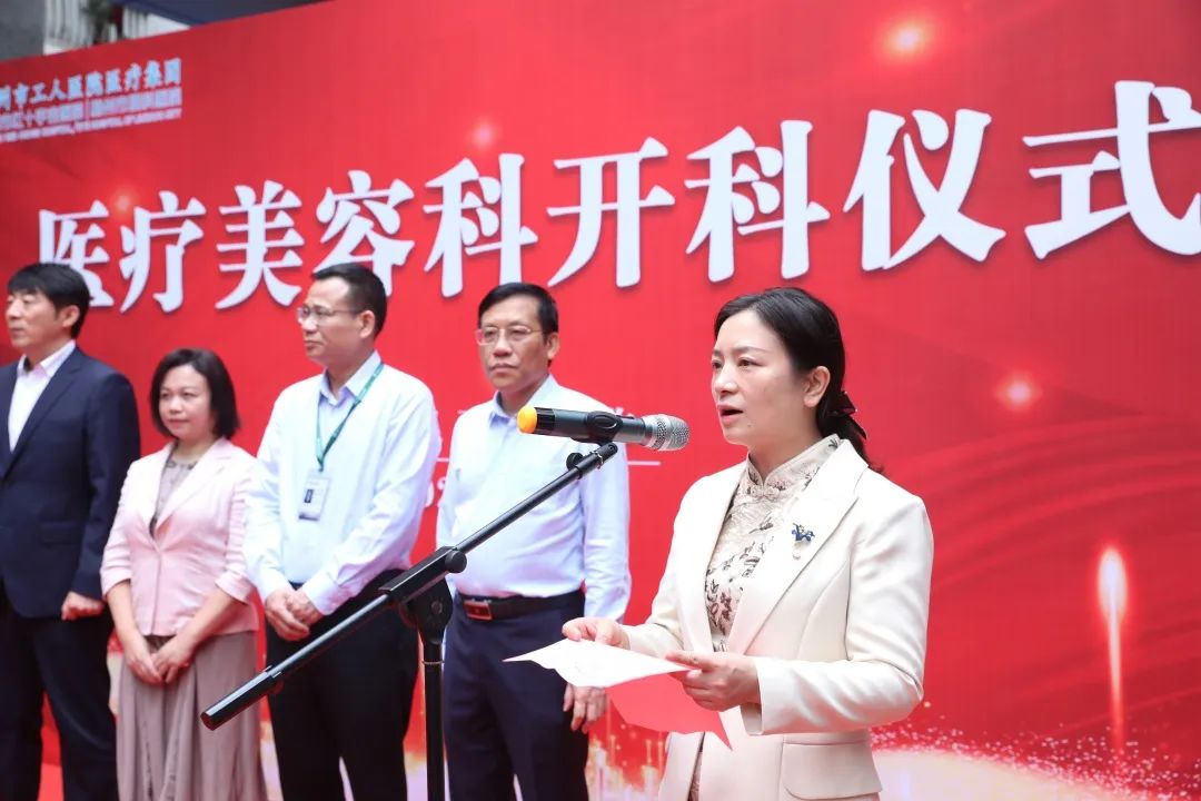 遇见更美的你——柳州市工人医院医疗集团眼科医院医疗美容科正式开科！