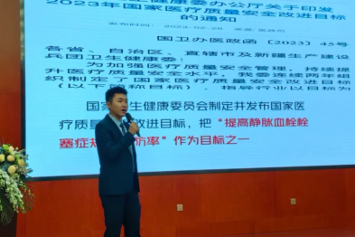 西安市中医医院介入中心护理团队在陕西省慢病介入护理科普海报大赛中喜获二等奖