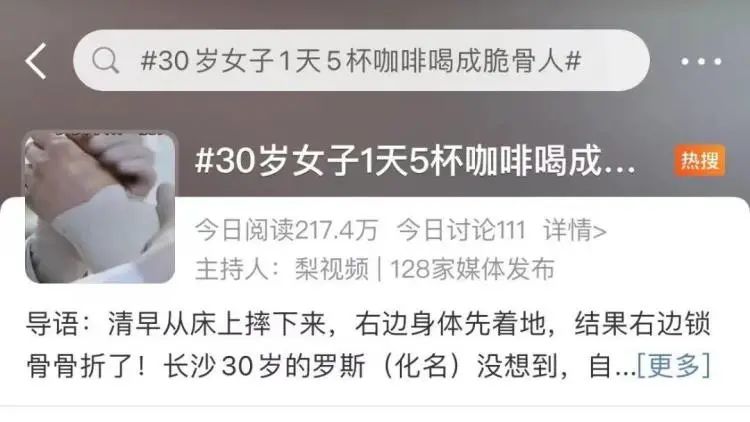 每天两瓶可乐，年轻男子患上骨质疏松症
