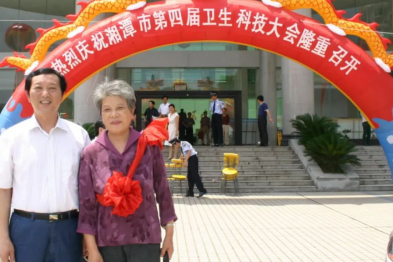 湘潭市第一人民医院神经内科主任周仕钧从医 60 周年系列：「党组织给予我无穷无尽的力量」