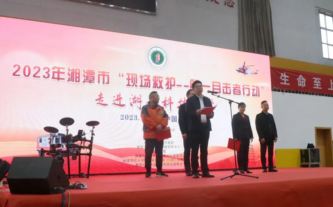 【超「燃」！现场救护-第一目击者行动】湘潭市第一人民医院走进湖南科技大学