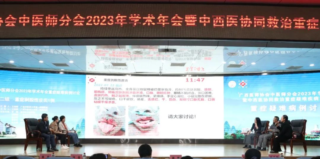 广西医师协会中医师分会 2023 年学术年会暨中西医协同救治重症疑难疾病学习班在广西中医药大学第一附属医院成功举办