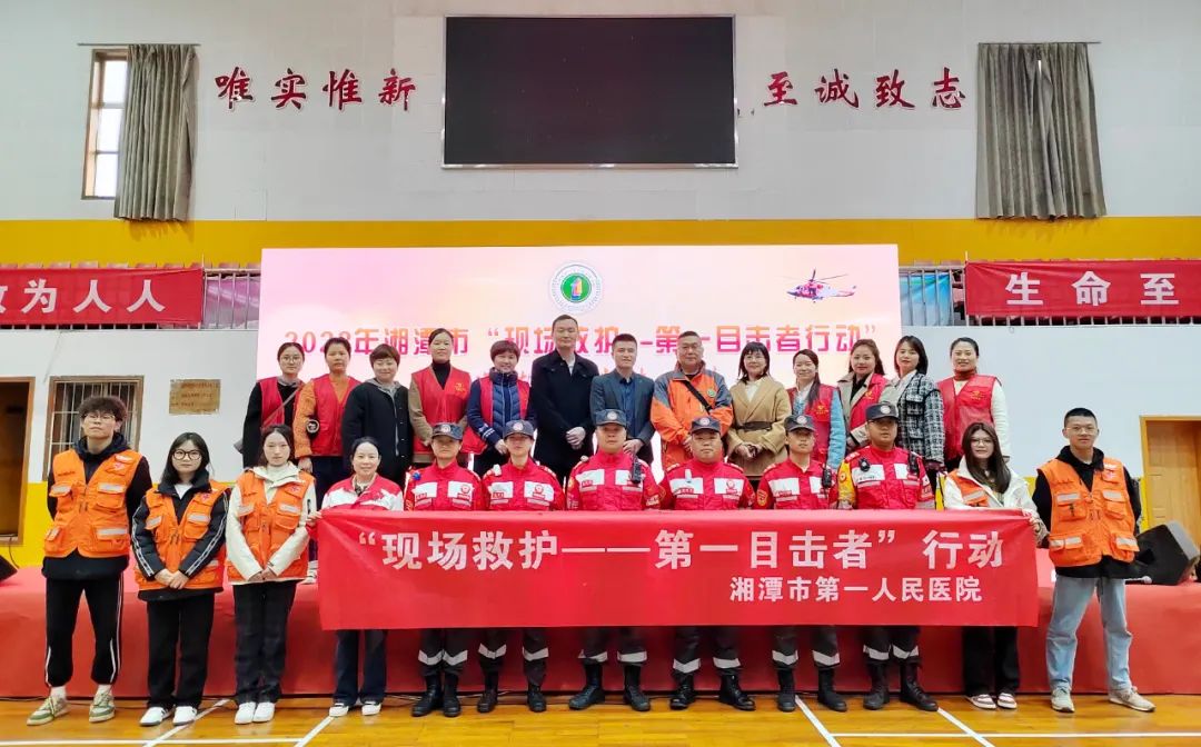 【超「燃」！现场救护-第一目击者行动】湘潭市第一人民医院走进湖南科技大学