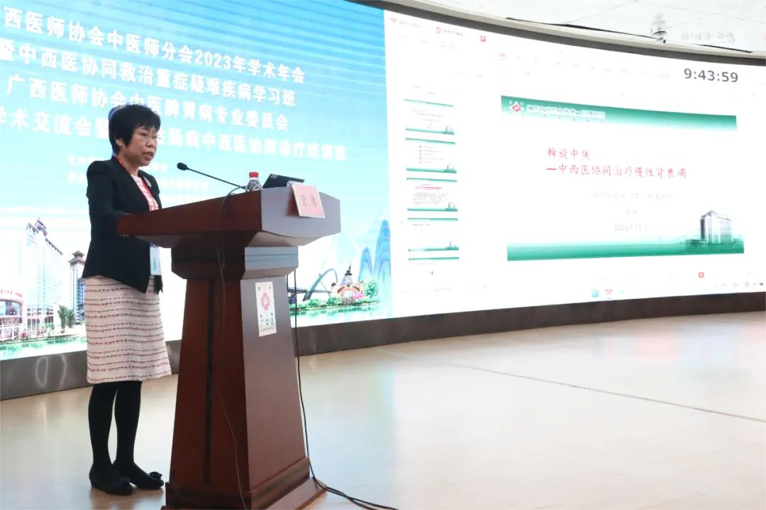 广西医师协会中医师分会 2023 年学术年会暨中西医协同救治重症疑难疾病学习班在广西中医药大学第一附属医院成功举办