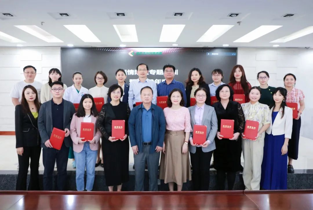 深圳市妇幼保健院举办 2023 年度宣传工作颁奖仪式暨宣传联络员培训班
