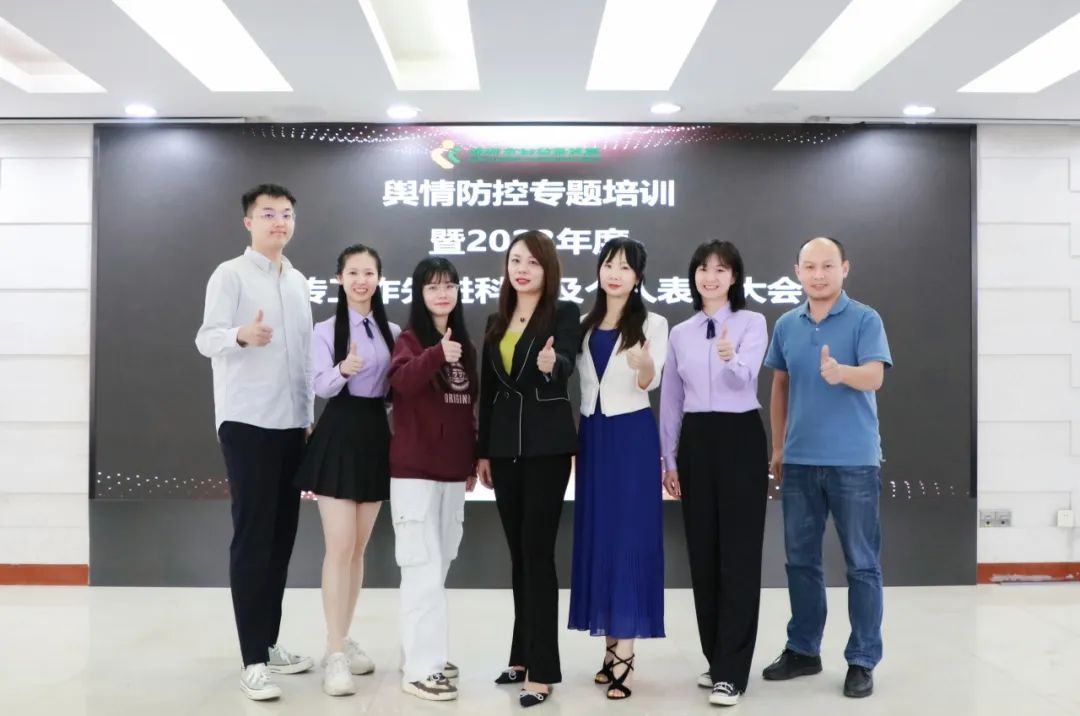 深圳市妇幼保健院举办 2023 年度宣传工作颁奖仪式暨宣传联络员培训班