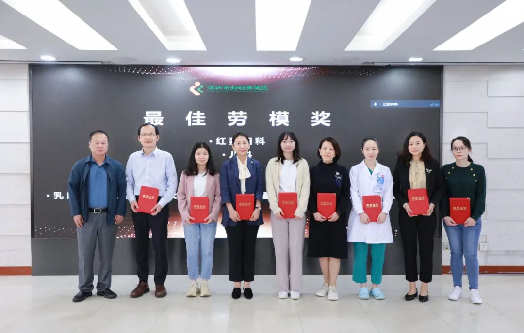 深圳市妇幼保健院举办 2023 年度宣传工作颁奖仪式暨宣传联络员培训班