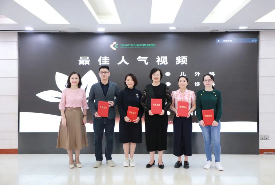 深圳市妇幼保健院举办 2023 年度宣传工作颁奖仪式暨宣传联络员培训班
