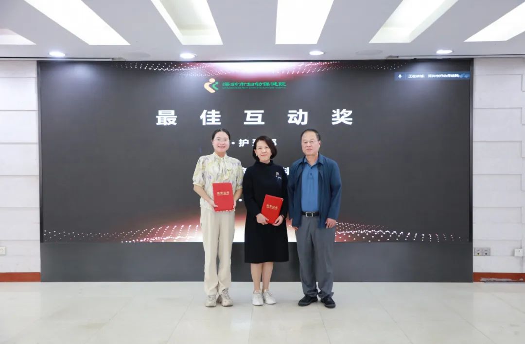 深圳市妇幼保健院举办 2023 年度宣传工作颁奖仪式暨宣传联络员培训班