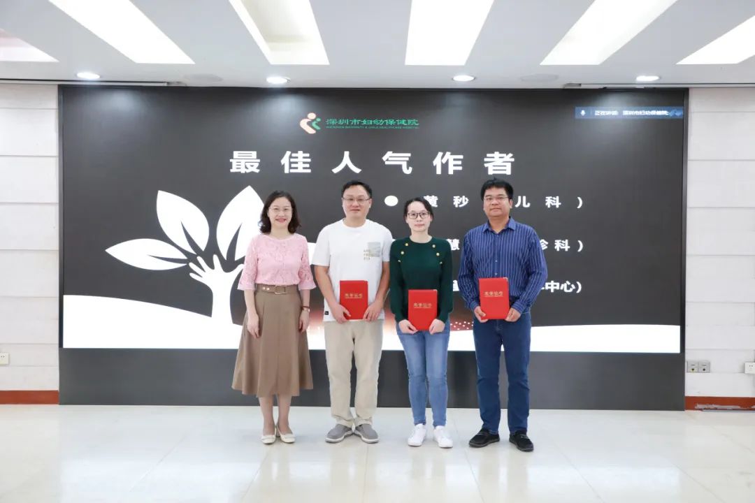 深圳市妇幼保健院举办 2023 年度宣传工作颁奖仪式暨宣传联络员培训班