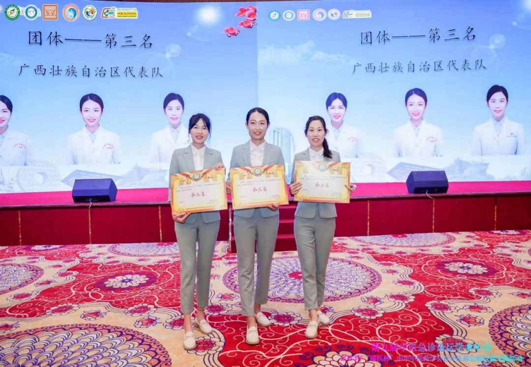 广西中医药大学第一附属医院青年医师参加全国性急救技能竞赛荣膺团体第三名!