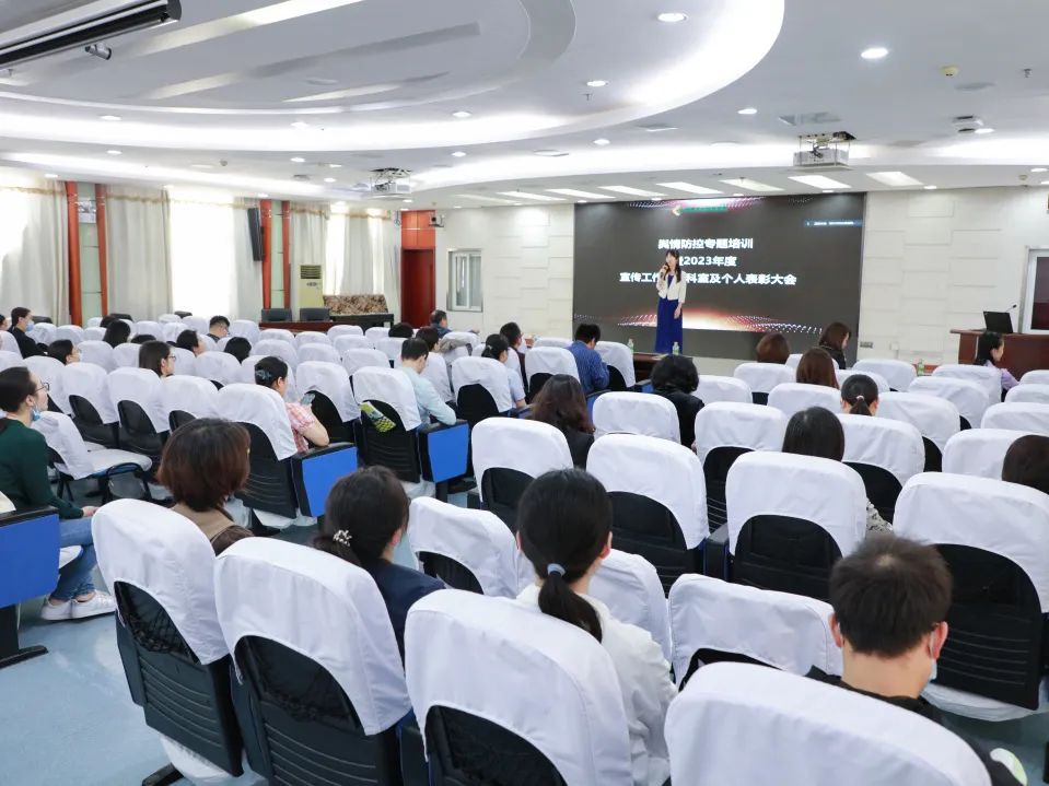 深圳市妇幼保健院举办 2023 年度宣传工作颁奖仪式暨宣传联络员培训班