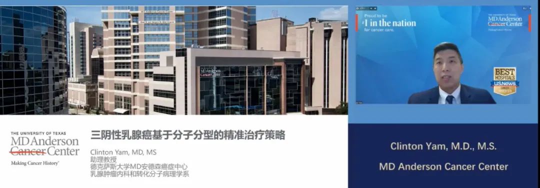 学术研讨：乳腺癌最新防治新进展
