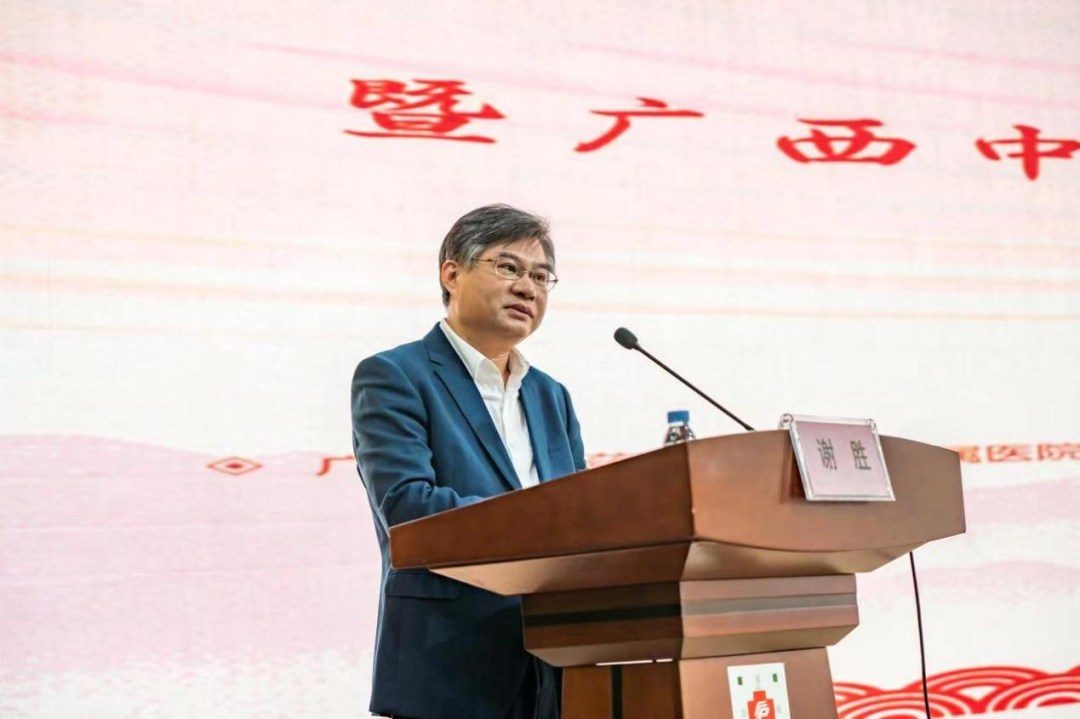 第七届八桂扶阳大会暨广西中医扶阳研究会 2023 年学术年会在南宁成功召开