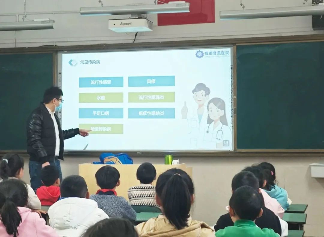 健康教育进校园 | 成都誉美医院前往成都市二仙桥学校开展儿童健康科普宣教