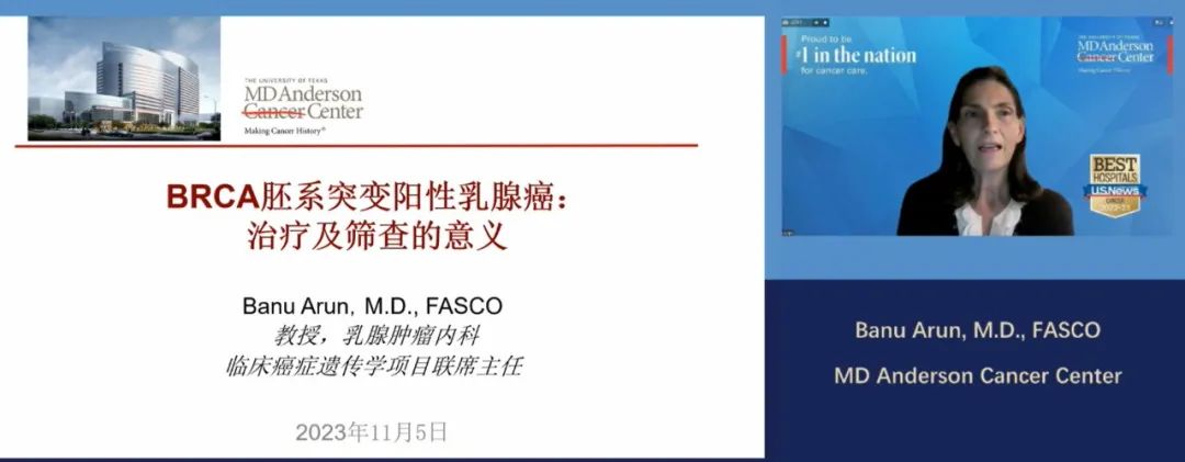 学术研讨：乳腺癌最新防治新进展