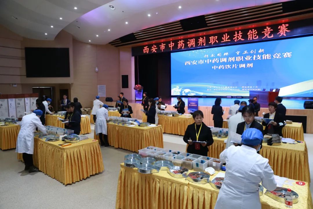 西安市中药调剂职业技能竞赛圆满完成