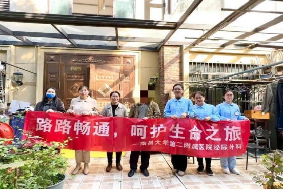 南昌大学第二附属医院开展泌尿造口家庭访视活动